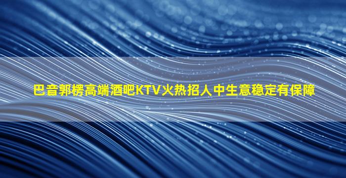 深圳夜场招聘