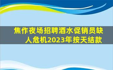 辽阳KTV招聘