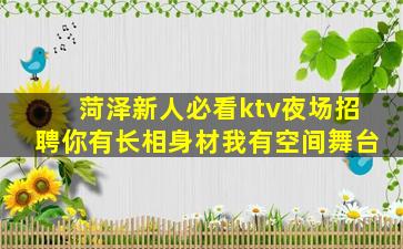揭阳酒吧招聘